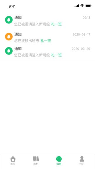 幼儿社教师端最新版