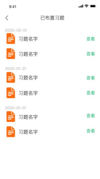 幼儿社教师端最新版