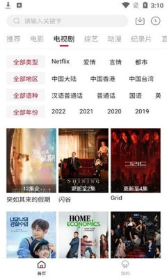 剧白白app