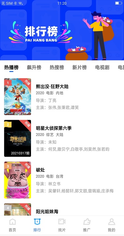 大地视频app