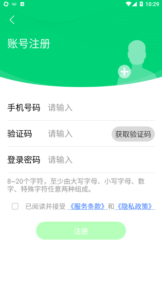 云苑社区安卓版