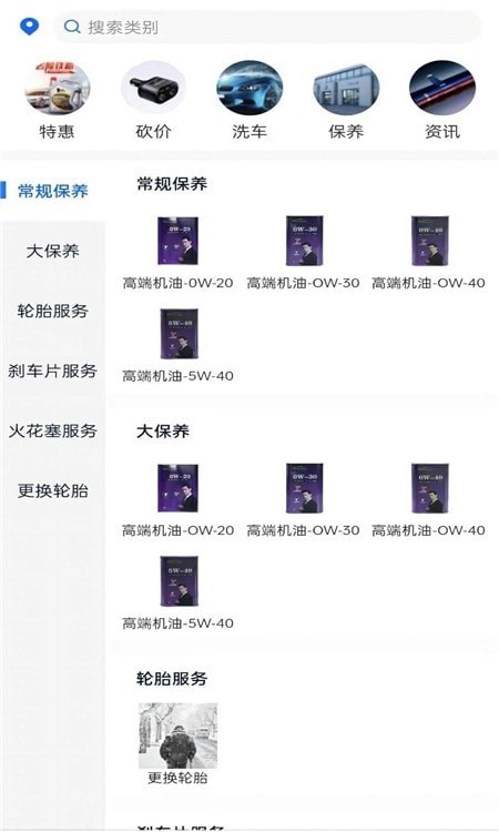艾车客最新版