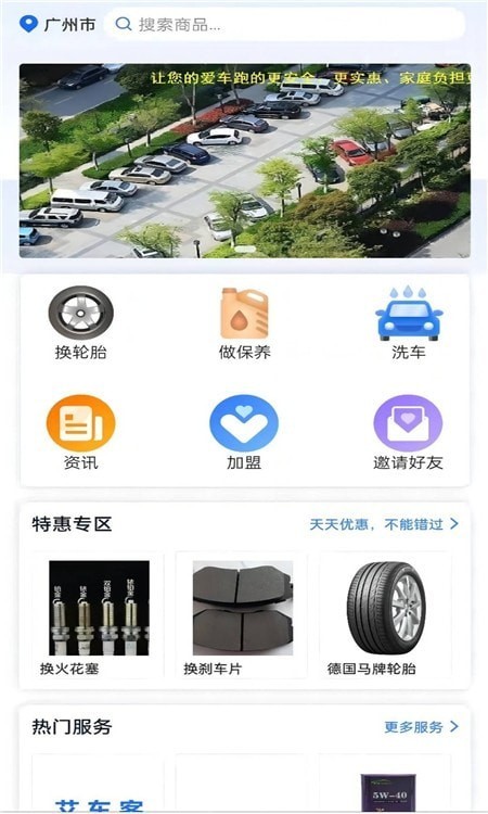 艾车客最新版