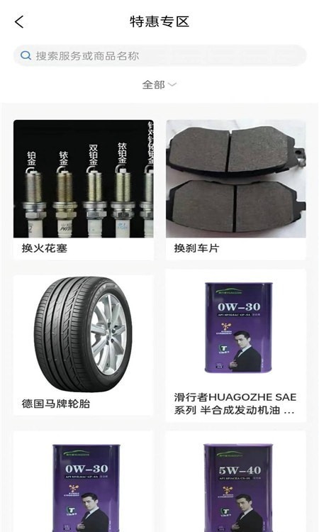 艾车客最新版