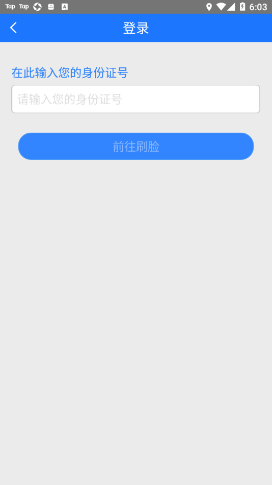 铁岭养老认证安卓版