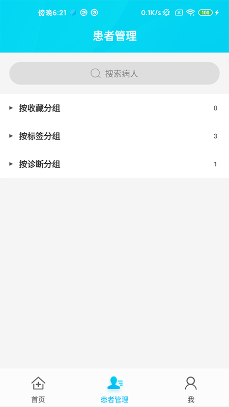 环球健康平台