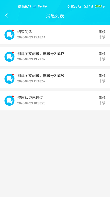 环球健康平台