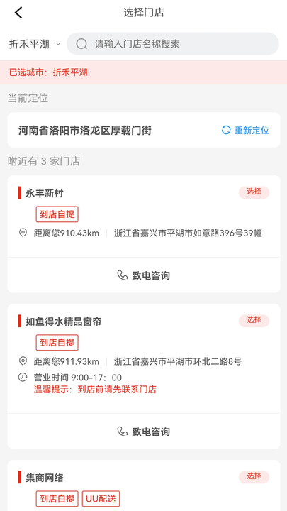 折禾折扣生活购物app官方版 v2.1