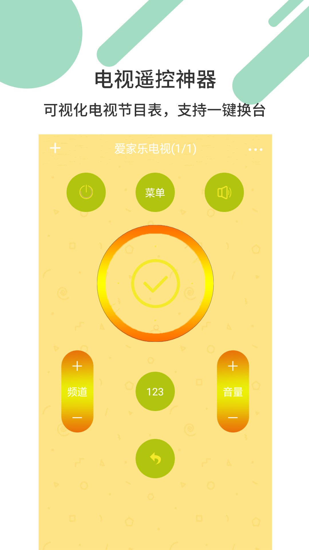 多玩饭盒app