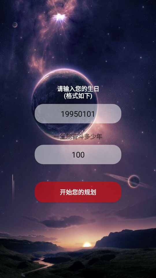成长时间积木app