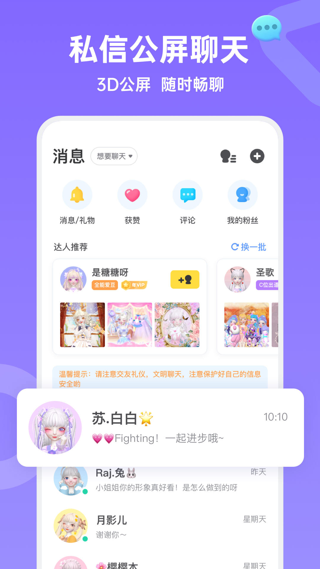 aha虚拟形象app官方版 v1.23.0