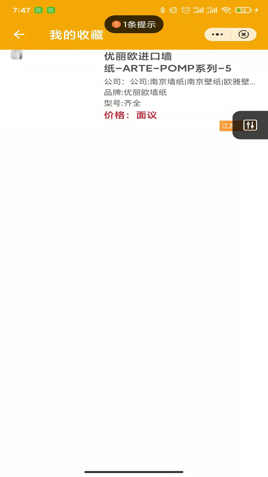 黄页门窗app官方版 v1.0