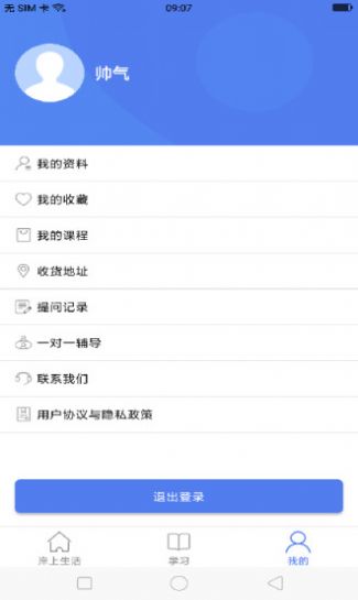 九月公考app