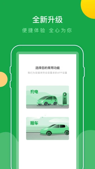 百跑用车安卓版