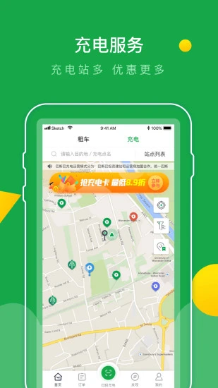 百跑用车安卓版