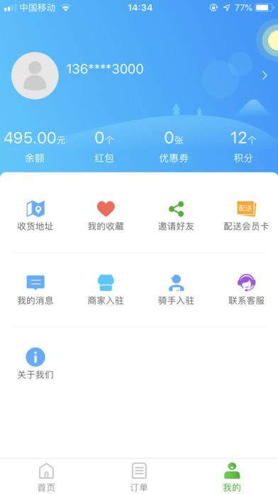 快宿达安卓版