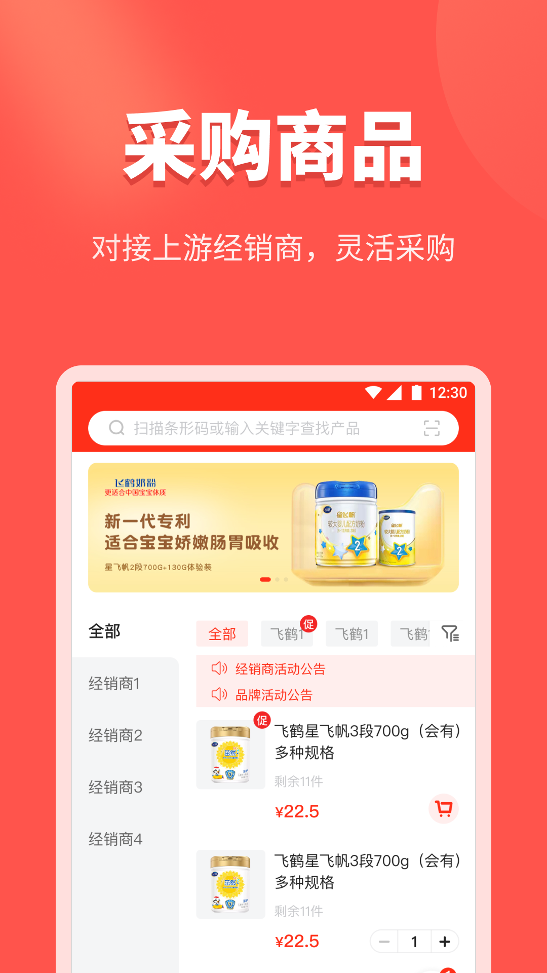 金拾易商家端app官方版 v1.0.4