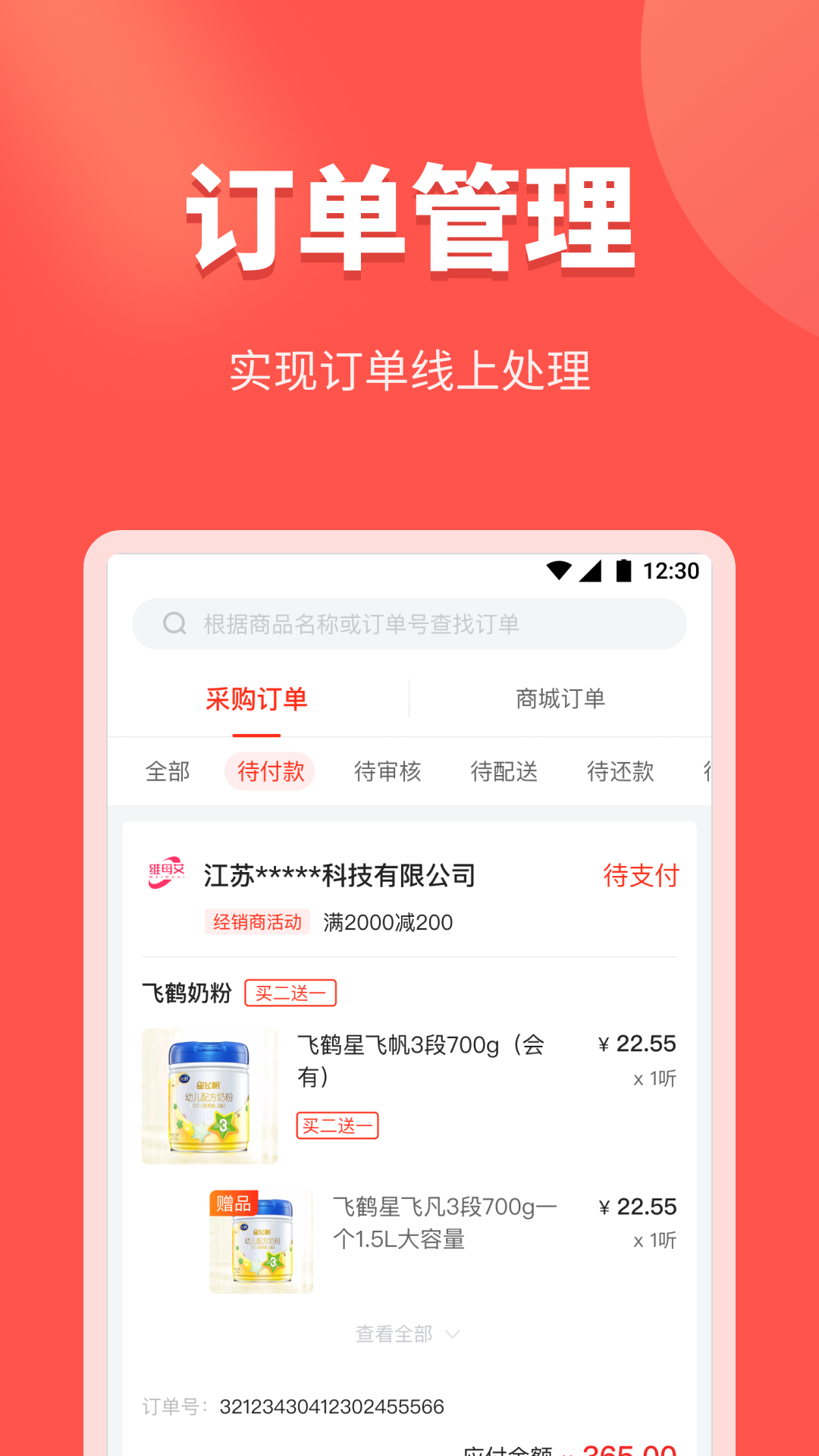 金拾易商家端app官方版 v1.0.4
