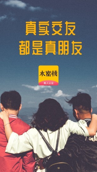 水蜜桃聊天app