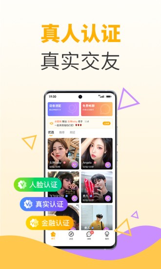 水蜜桃聊天app