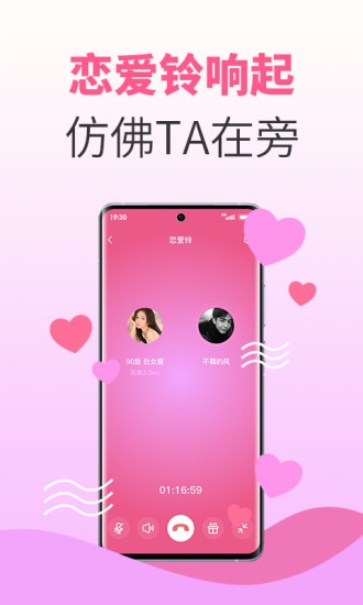 水蜜桃聊天app