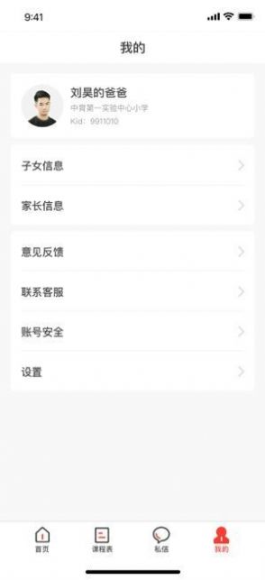 青州智慧教育云平台网课2022