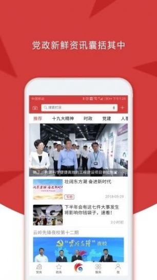 云领先先锋app下载安装 v1.7.1