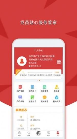 云领先先锋app下载安装 v1.7.1