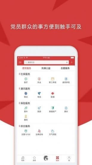 云岭先锋app免费下载安装最新版 v1.7.1