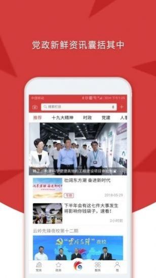 云岭先锋app免费下载安装最新版 v1.7.1
