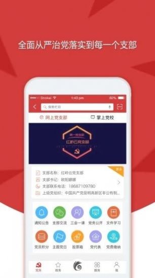 云岭先锋app免费下载安装最新版 v1.7.1