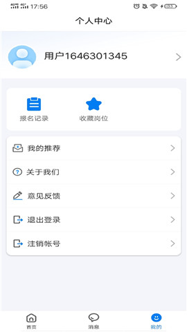 吾有空