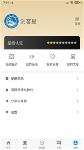 山水创客