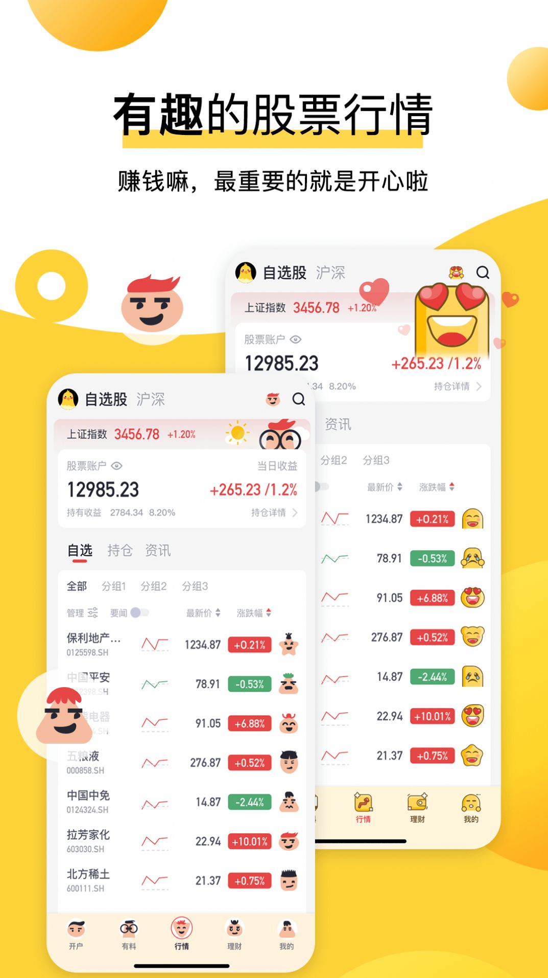 东盟国际下载到桌面