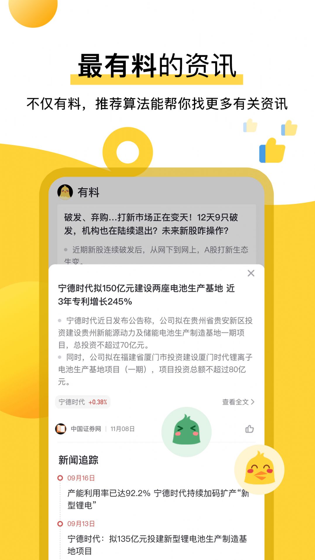东盟国际下载到桌面