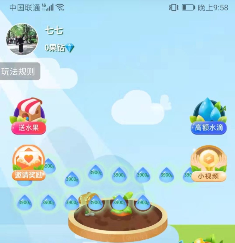 免费领水果app
