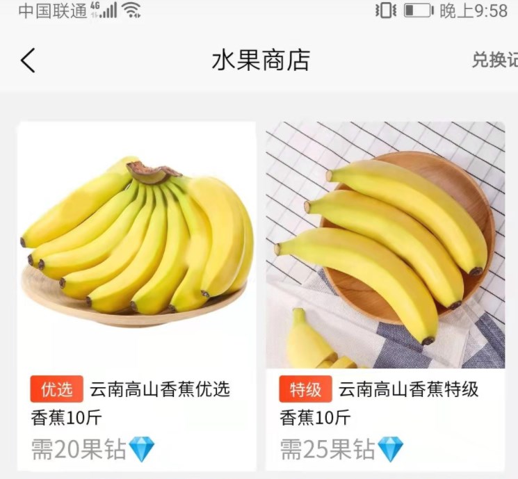 免费领水果app