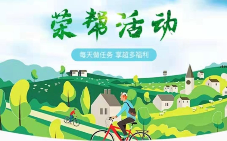 荣邦农业app
