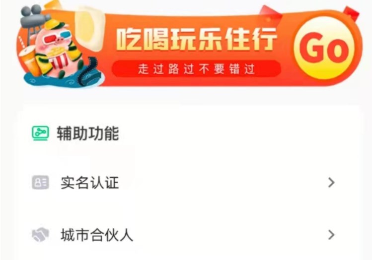 荣邦农业app