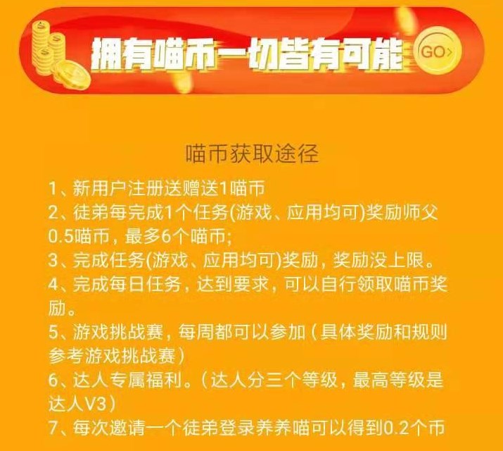 养养喵app
