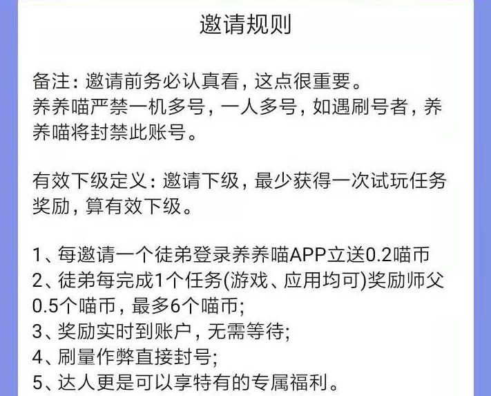 养养喵app
