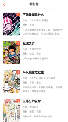 mangabz漫画最新版