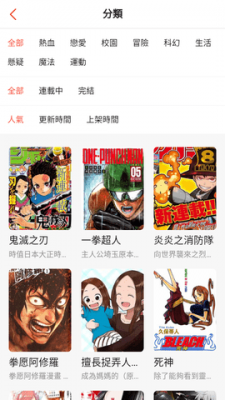 mangabz漫画最新版