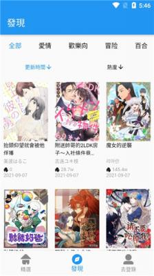 拷貝漫畫app