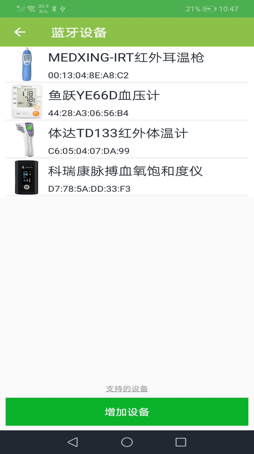 恒通健康