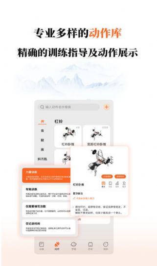 修炼app