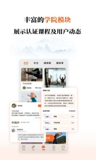 修炼app