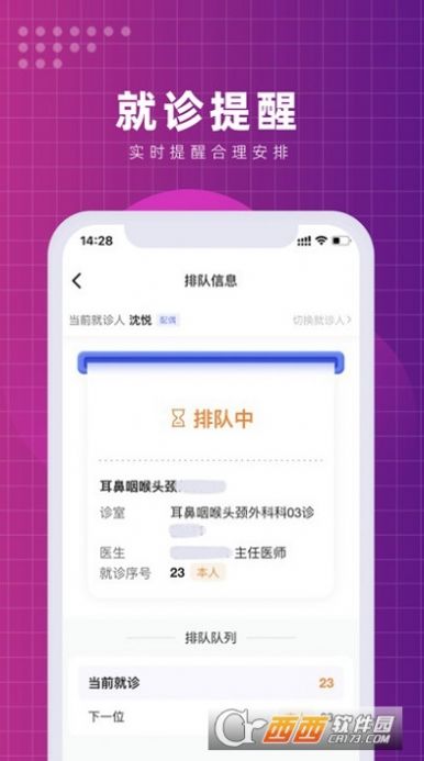 北京清华长庚医院app