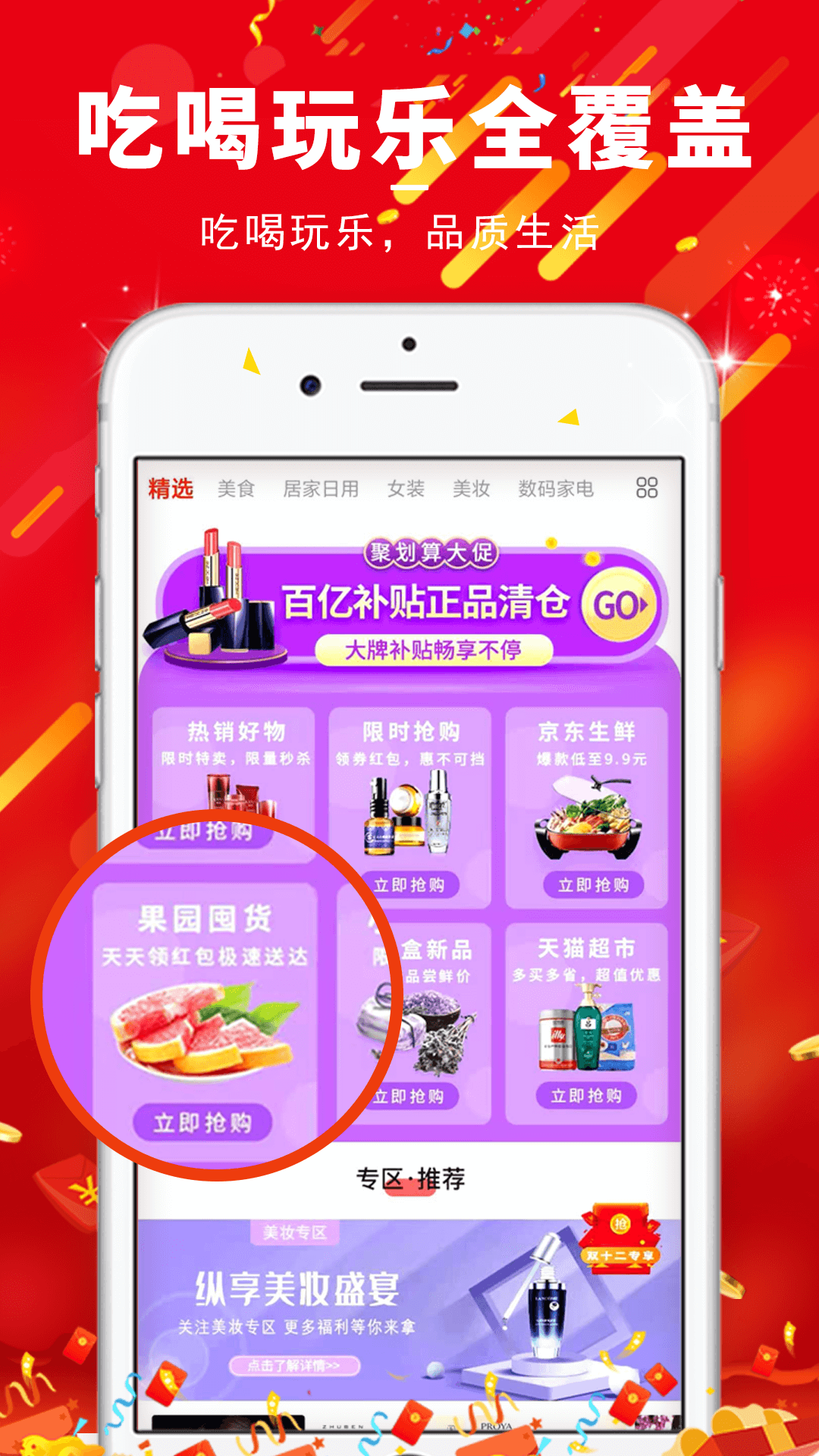 买了咩咩手机版