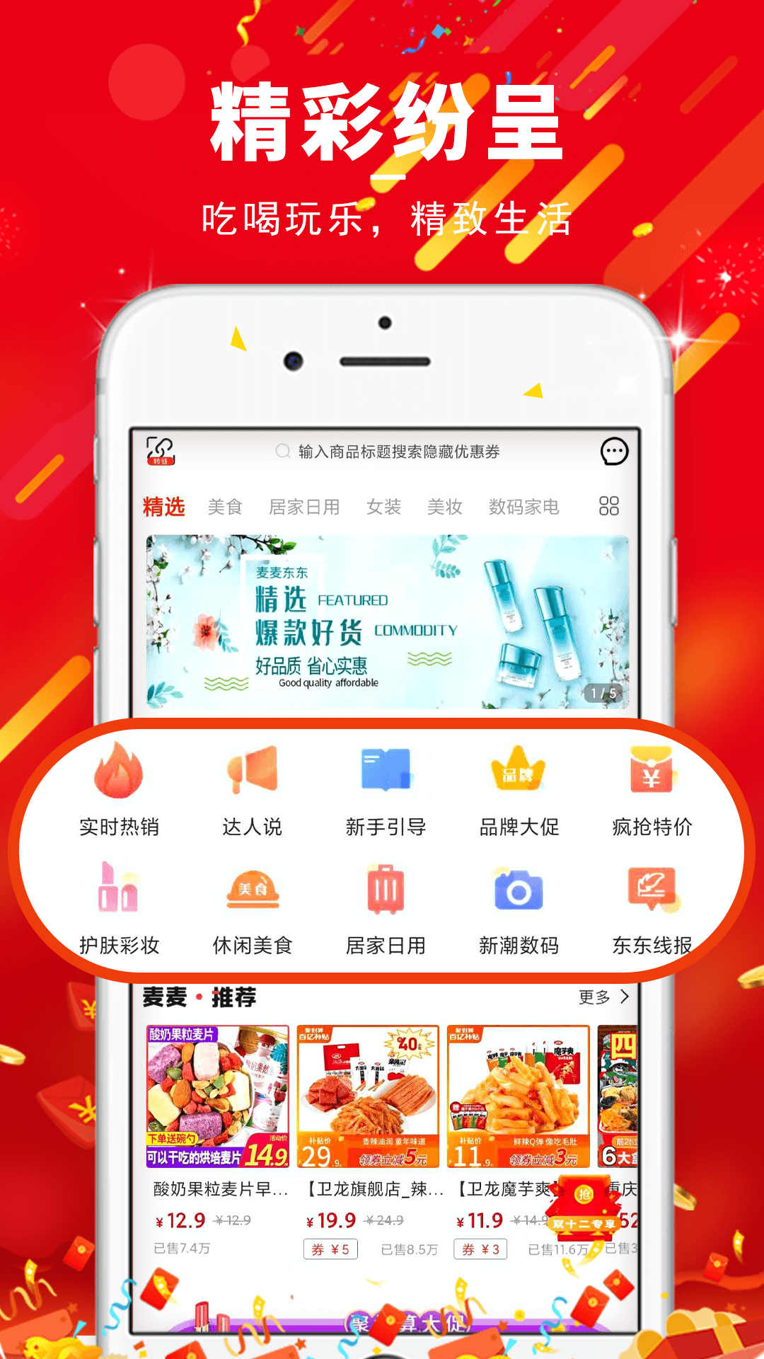 买了咩咩手机版
